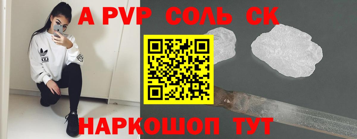 где найти   APVP мука  Alfa_PVP VHQ  Вход с VPN  А ПВП СК КРИС  Сланцы 