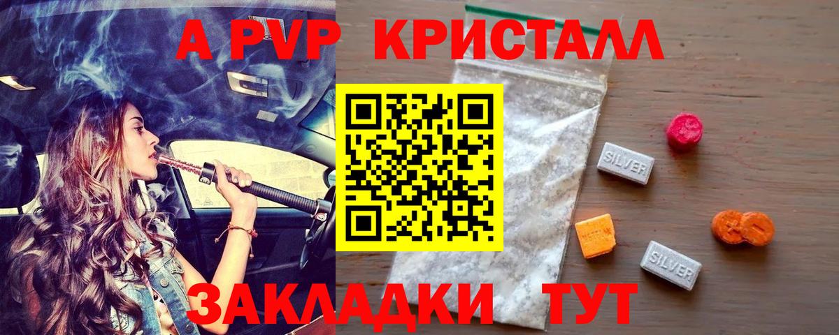 Alpha PVP мука Сланцы