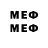 Меф мяу мяу VHQ DDoSic