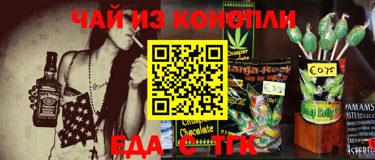 Сланцы  Canna-Cookies конопля  Вход с VPN 