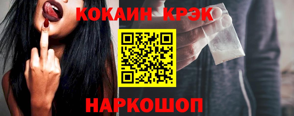 COCAIN  COCAIN 98%  Кокаин 98%  Вход с VPN  Сланцы 