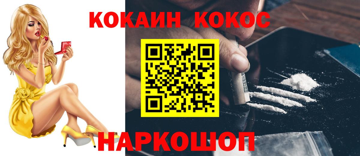 Кокаин Колумбийский Сланцы
