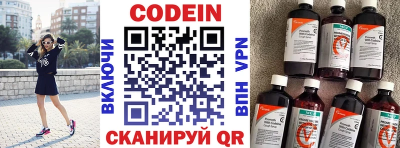 Codein Purple Drank  Сланцы 