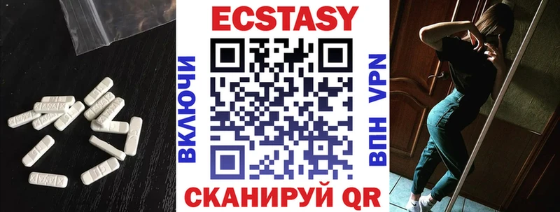 хочу наркоту  Сланцы  Ecstasy VHQ 