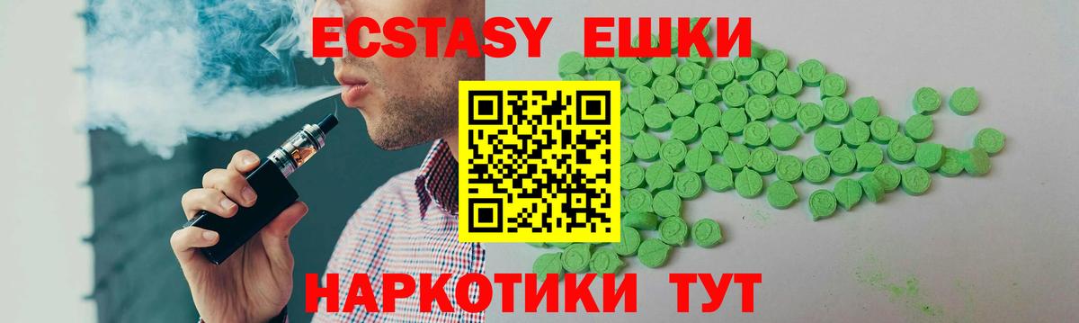 ЭКСТАЗИ  Экстази диски  Сланцы  Вход с VPN  ЭКСТАЗИ круглые 