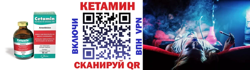 Кетамин VHQ Сланцы