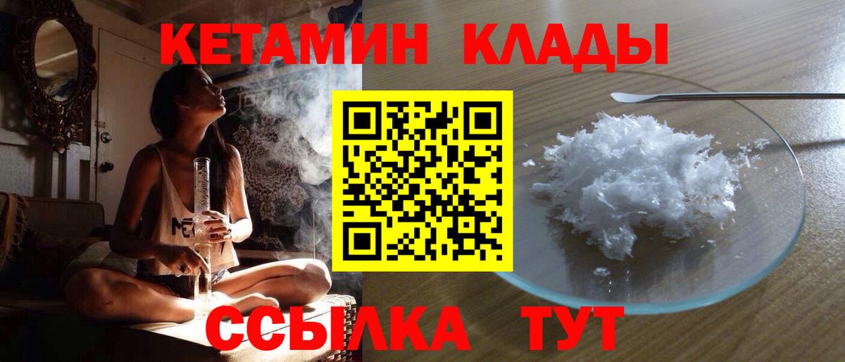 Кетамин ketamine  Вход с VPN  Сланцы 