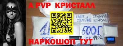 ALPHA-PVP Краснокаменск