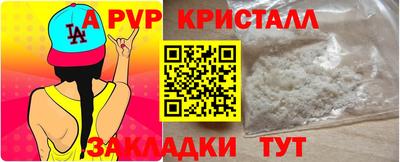 ALPHA-PVP Краснокаменск
