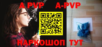 ALPHA-PVP Краснокаменск