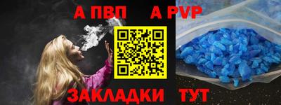 ALPHA-PVP Краснокаменск