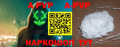 ALPHA-PVP Краснокаменск