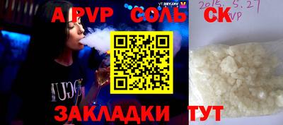 ALPHA-PVP Краснокаменск