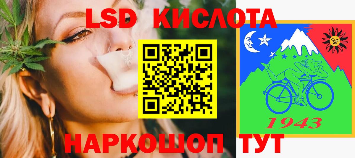 LSD-25 экстази ecstasy Сланцы