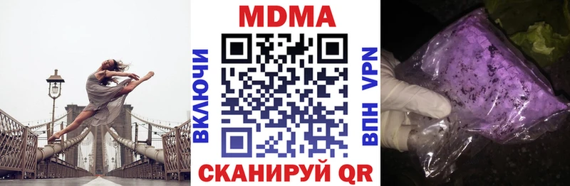 MDMA Molly  Сланцы 