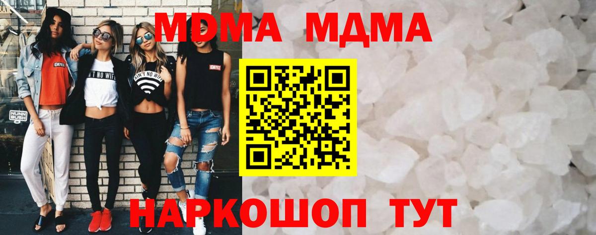 MDMA crystal Сланцы