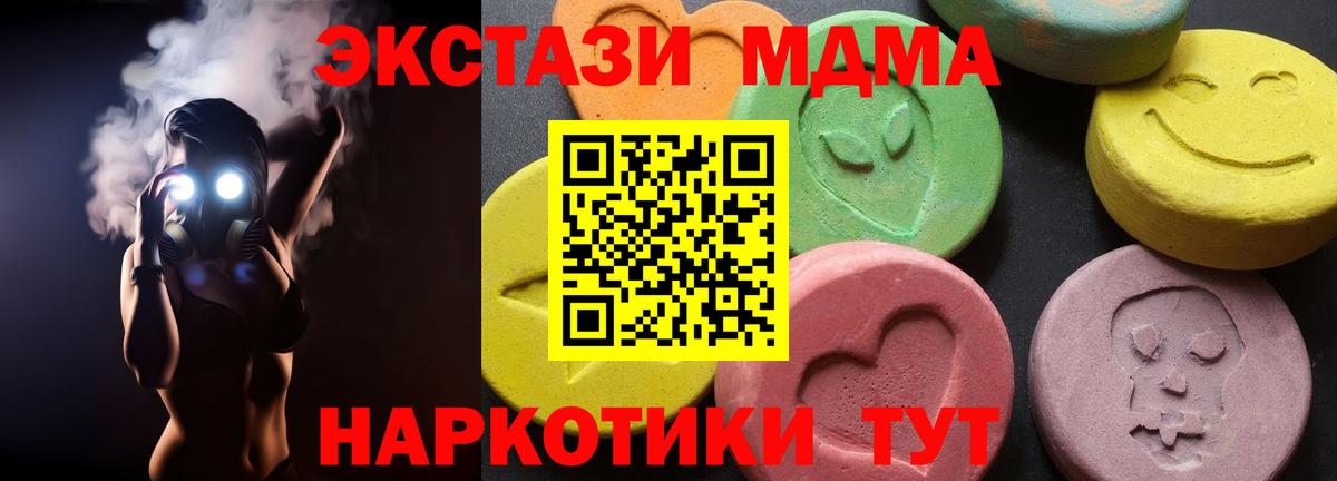 MDMA  Вход с VPN  Сланцы  MDMA crystal 