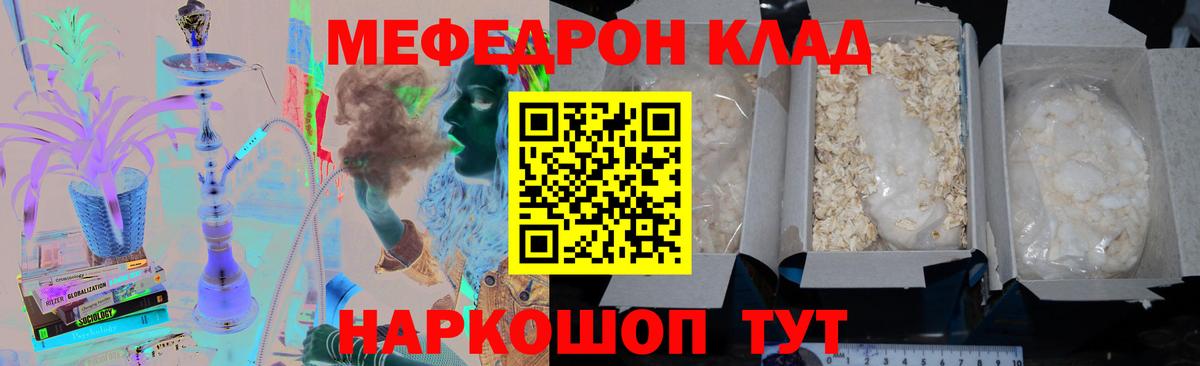 Мефедрон  Меф 4 MMC  МЯУ-МЯУ кристаллы  Вход с VPN  МЯУ-МЯУ  Сланцы 