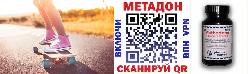 Метадон VHQ Сланцы