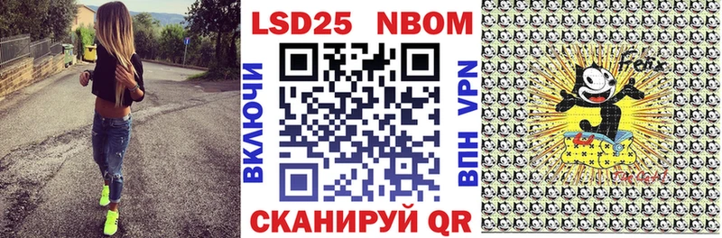 Марки NBOMe 1500мкг Сланцы