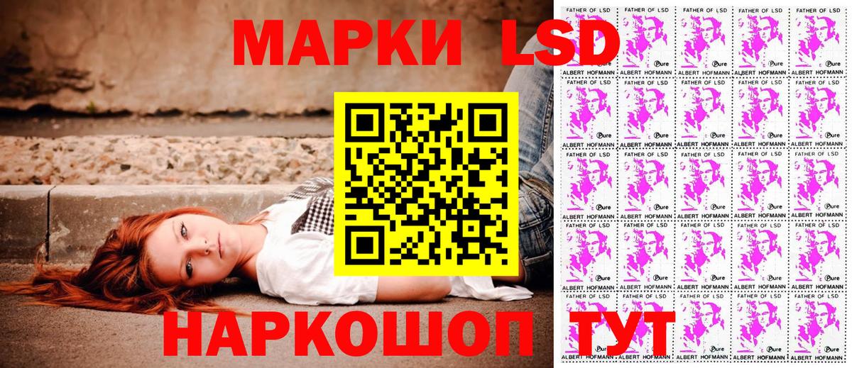 Марки 25I-NBOMe 1,8мг  Марки 25I-NBOMe 1,8мг  Вход с VPN  Сланцы 