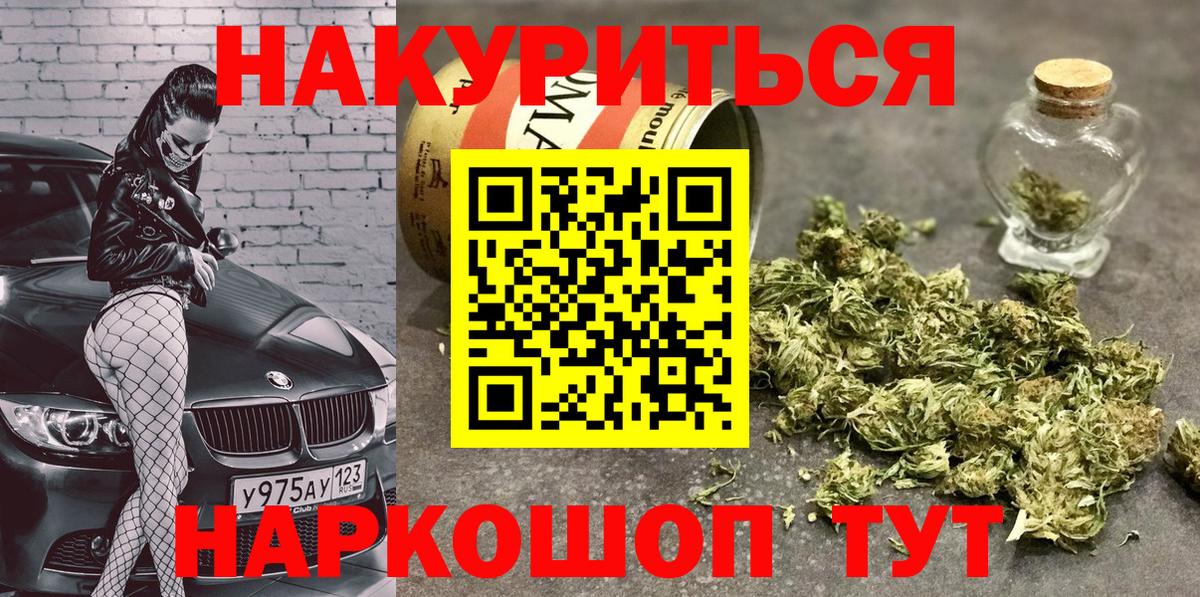 Конопля Ganja Сланцы